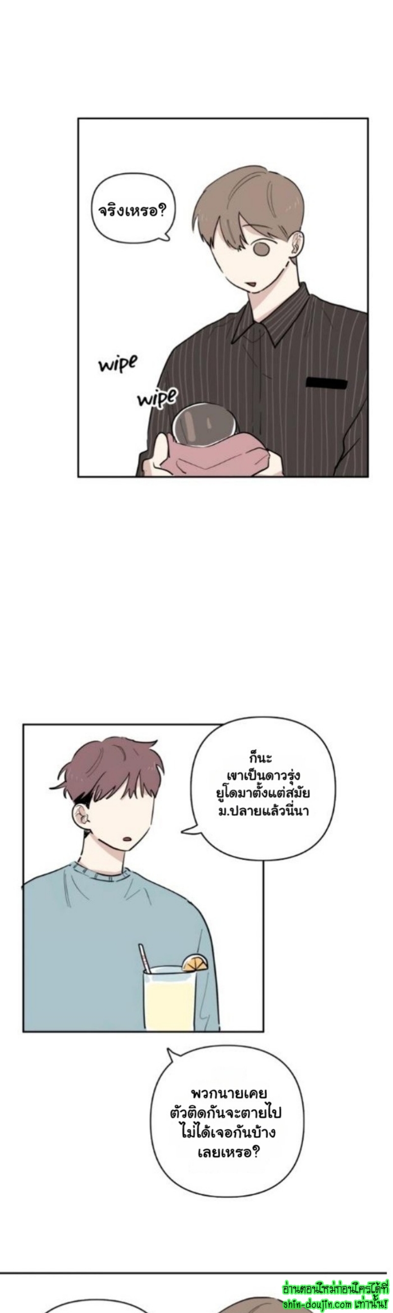 Part Timer Next Door EP 15